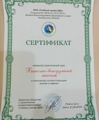 Таиночка